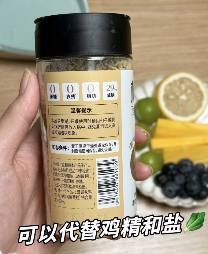 松鲜鲜味精鸡精