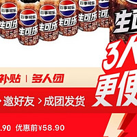 「百事可乐330ml*24罐生可乐无糖0卡汽水」
