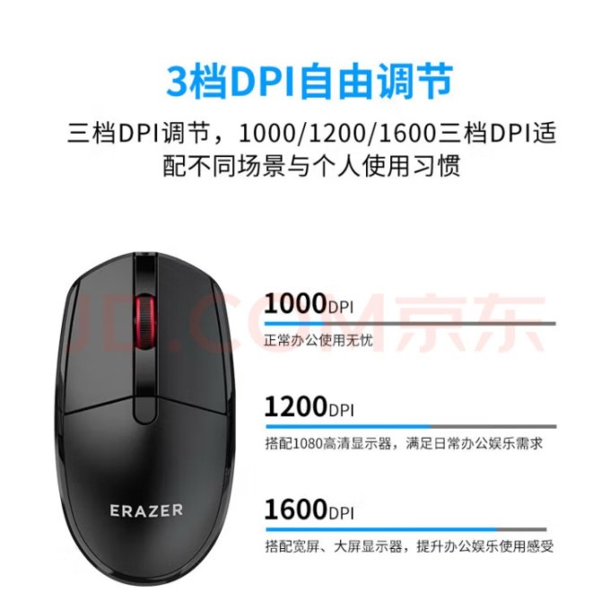 联想鼠标