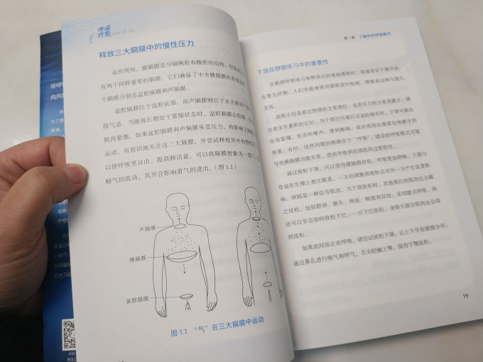 中国科学技术出版社健身养生
