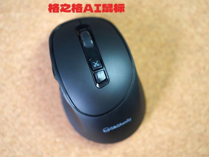 鼠标