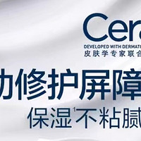 CeraVe 适乐肤 C 乳：秋冬肌肤的守护天使