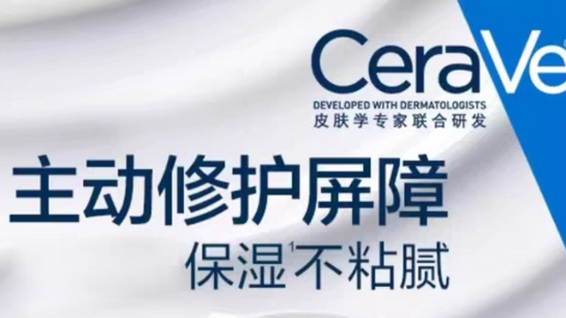 CeraVe 适乐肤 C 乳：秋冬肌肤的守护天使