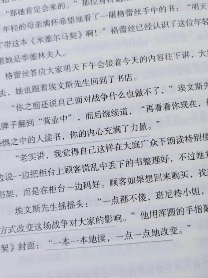 中译出版社小说
