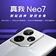 真我 Neo7来袭，中端价位也能享受旗舰待遇，2099元太香了