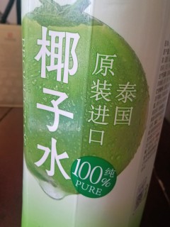 椰子水，算是我2024年买的心仪好物之一