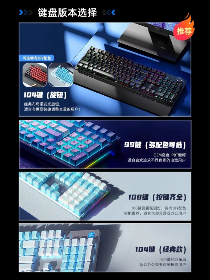惠普键盘