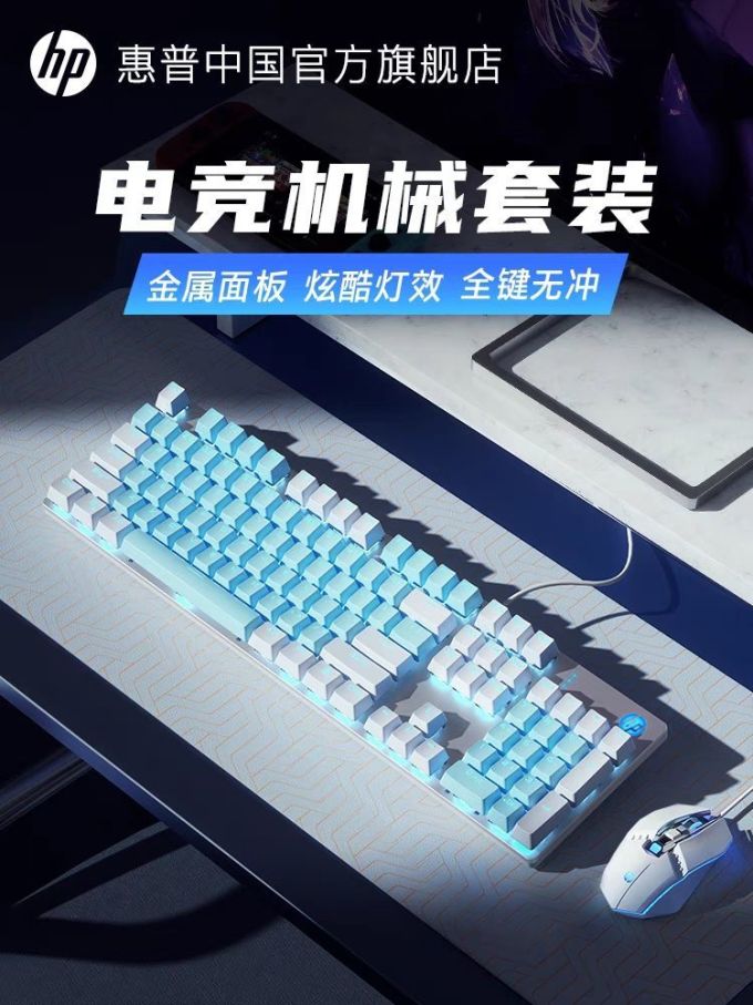惠普键盘
