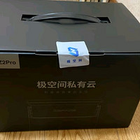 极空间私有云Z2Pro，数据存储好帮手