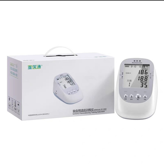 宣医通神器，缺血预适应训练新体验！