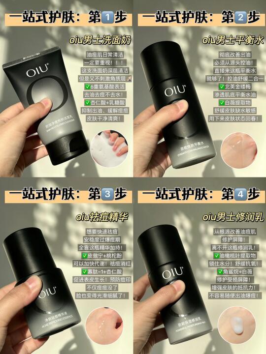 油痘肌一站式护肤！逆袭干净脸真的很简单！