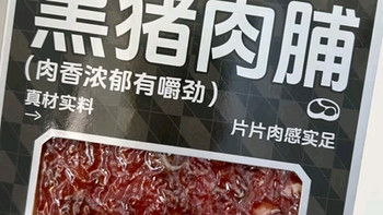 三只松鼠猪肉脯自然片，每袋150g