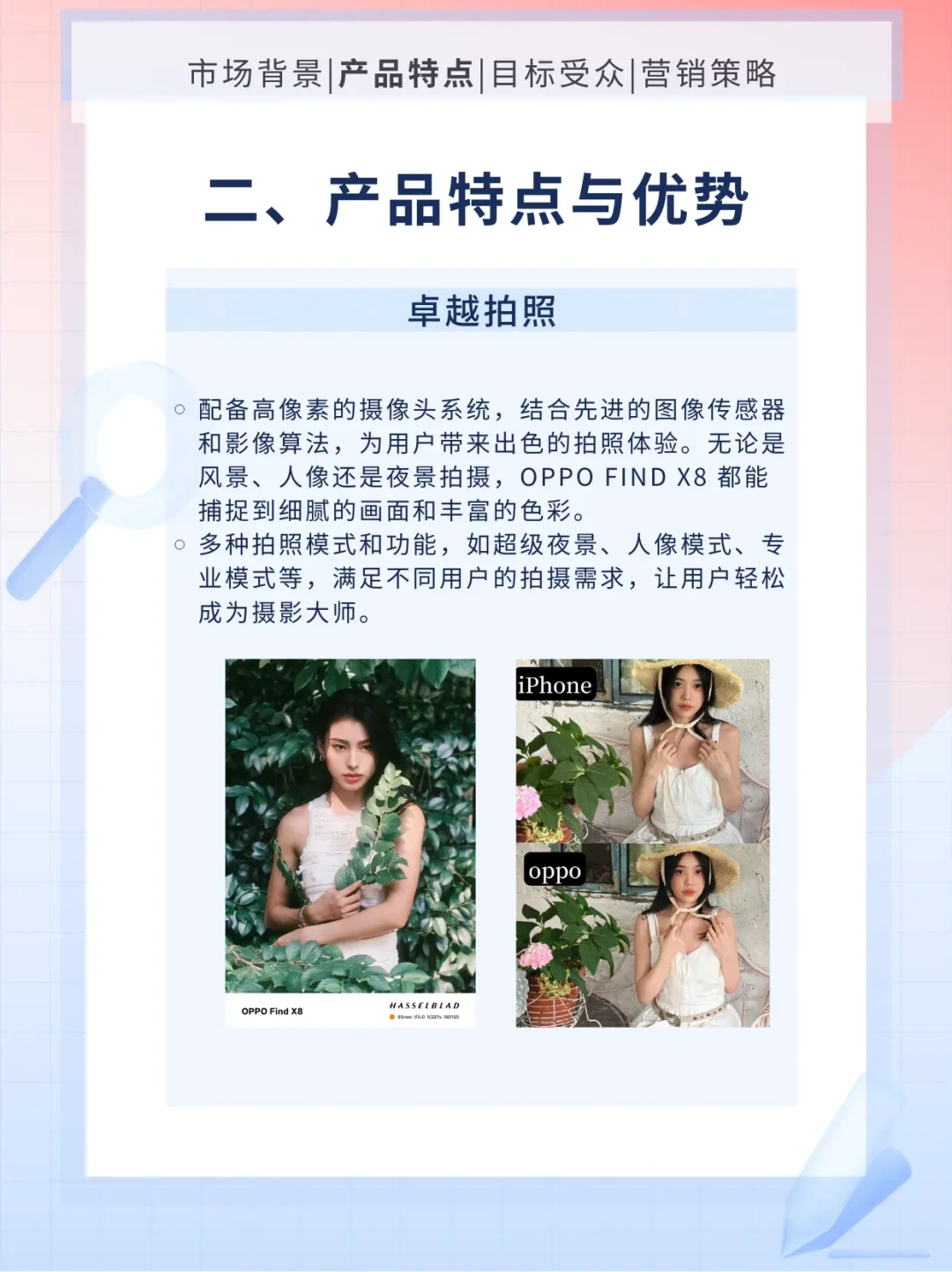 OPPO Find X8凭借强悍性能和创新设计登顶最新系统排行