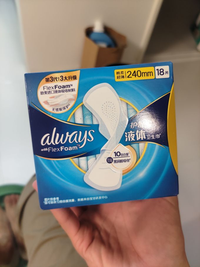 护舒宝卫生巾