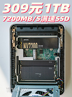 双12促销309元1T 大厂满速PCIe4.0固态值得入 内附详细测试数据