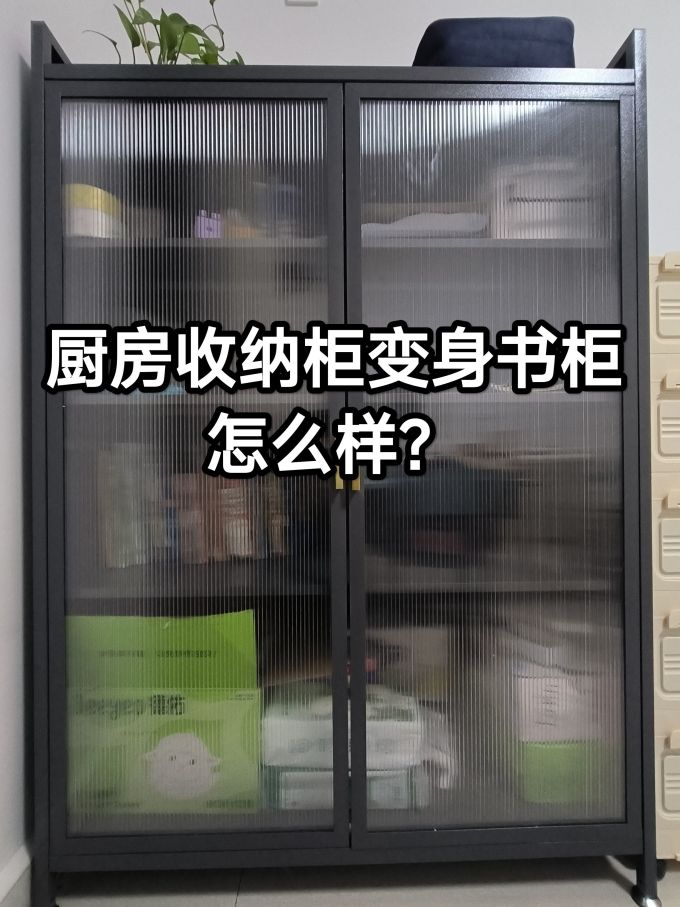 帅仕厨房置物架