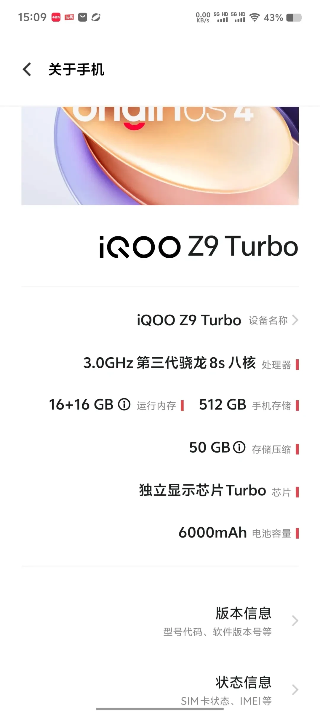 iQOO Z9 Turbo跌破1489元:高性能中端机的最佳选择?