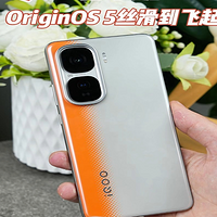 iQOO Neo10 Pro OriginOS5有多流畅？体验下才知道