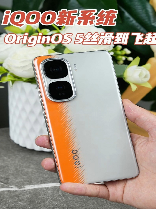 iQOO Neo10 Pro OriginOS5有多流畅？体验下才知道