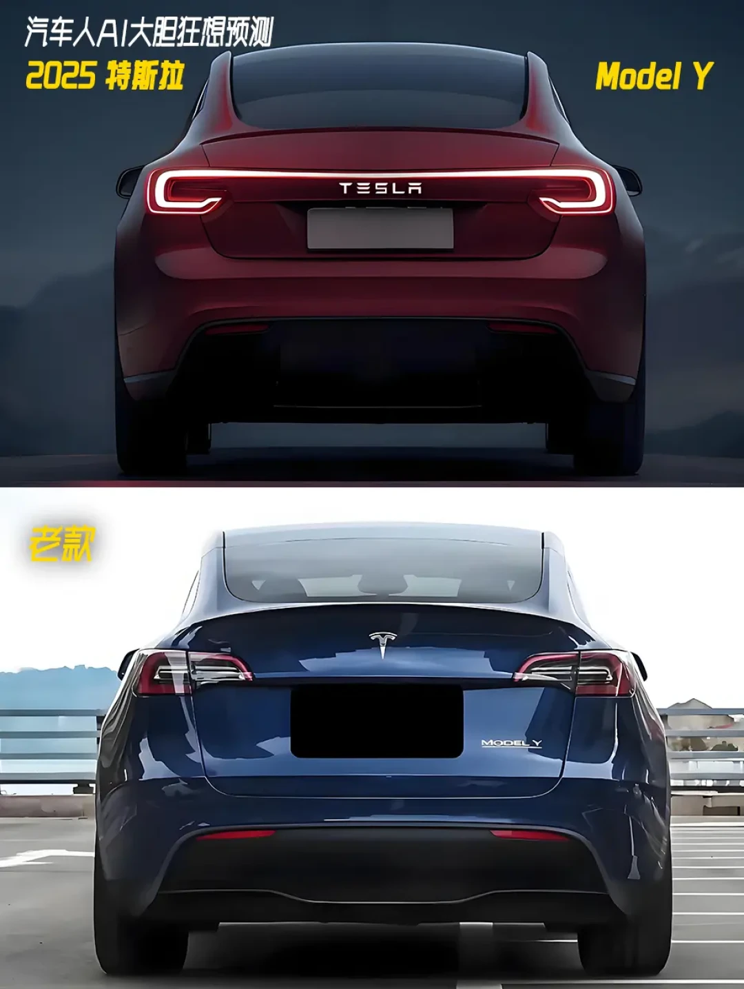 2025款特斯拉Model Y焕新升级,究竟是否值得购买?