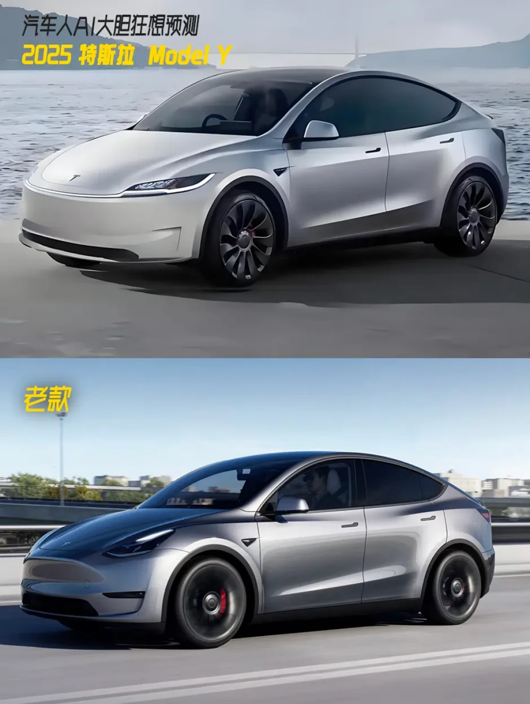 2025款特斯拉Model Y焕新升级,究竟是否值得购买?