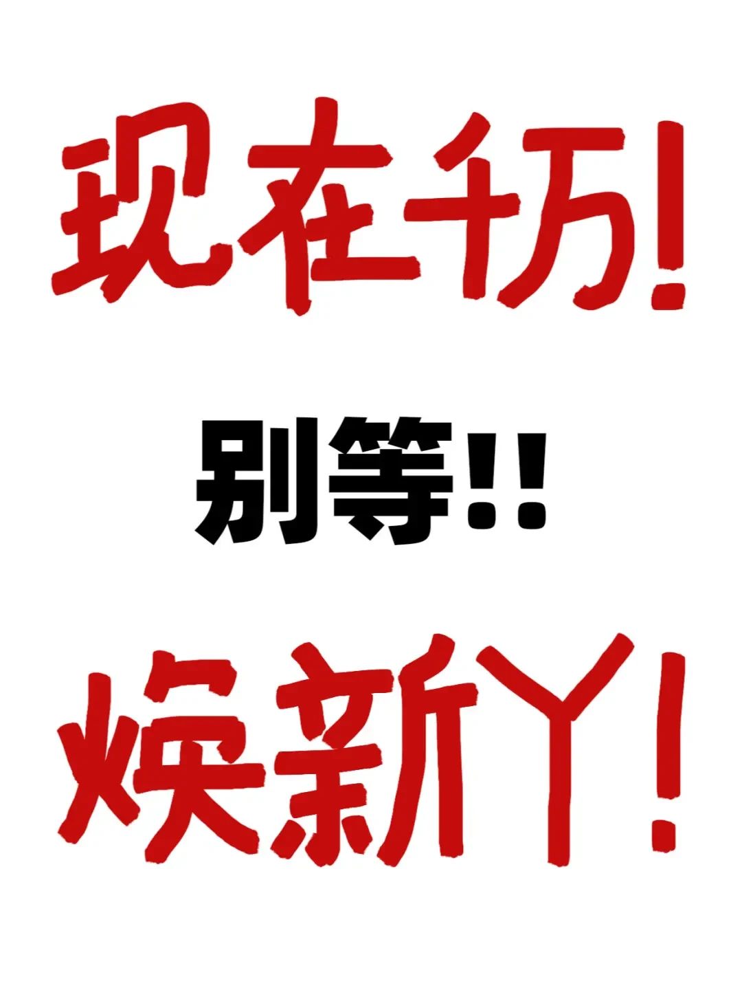 2025款特斯拉Model Y焕新升级,究竟是否值得购买?