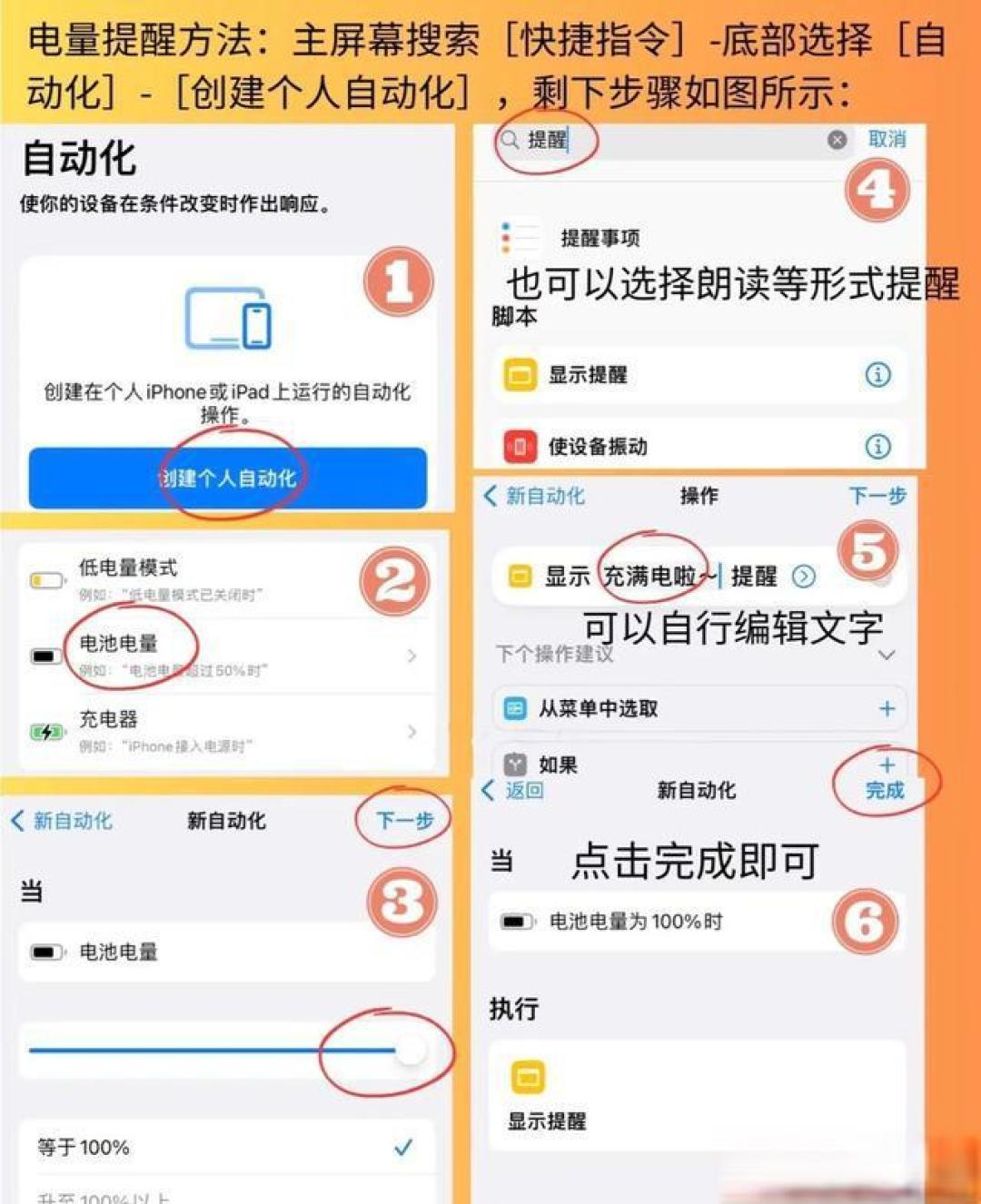 iPhone电池保养全攻略：延长寿命与高效充电设备推荐