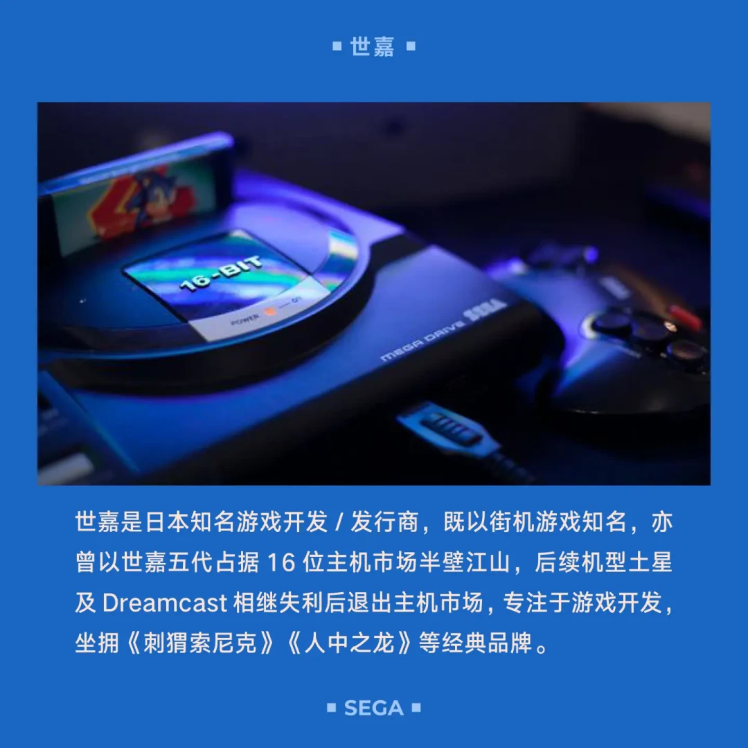 《主机战争》中文译本上线,揭秘任天堂世嘉激烈对决