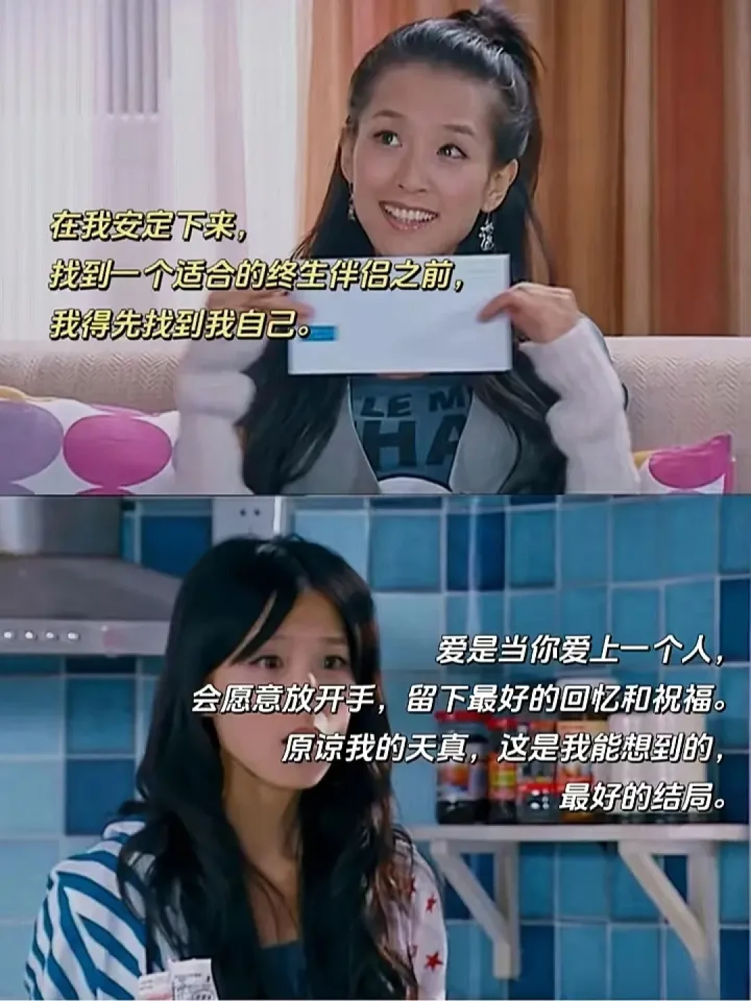跨越成长的林宛瑜：从爱情选择到自我实现的独立之路