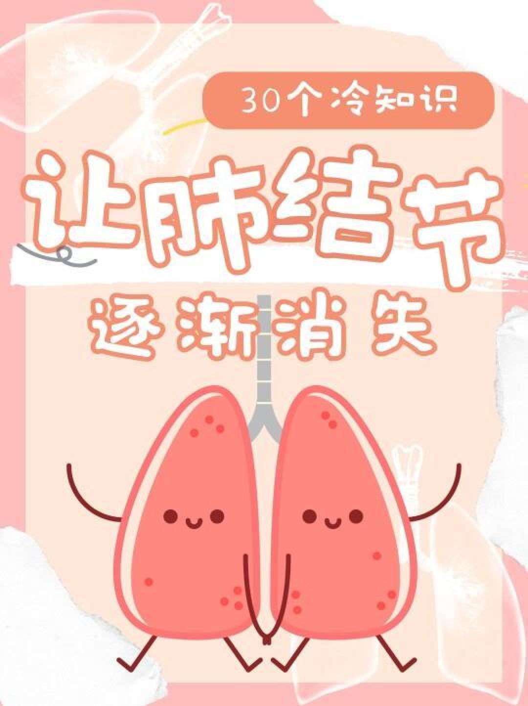 年轻人如何凭借饮食、作息与运动改善肺结节