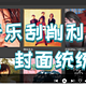 一键搞定封面歌词，NAS部署音乐刮削利器MusicTag