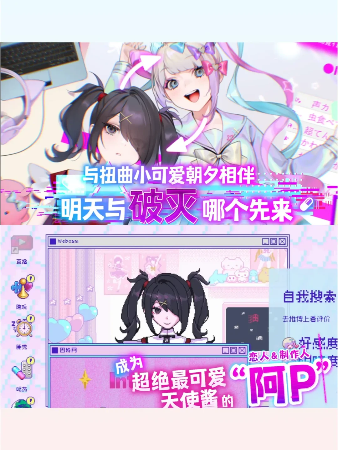 心理恐怖游戏《主播女孩重度依赖》登陆PS5与PS4,哪个版本更适合你?