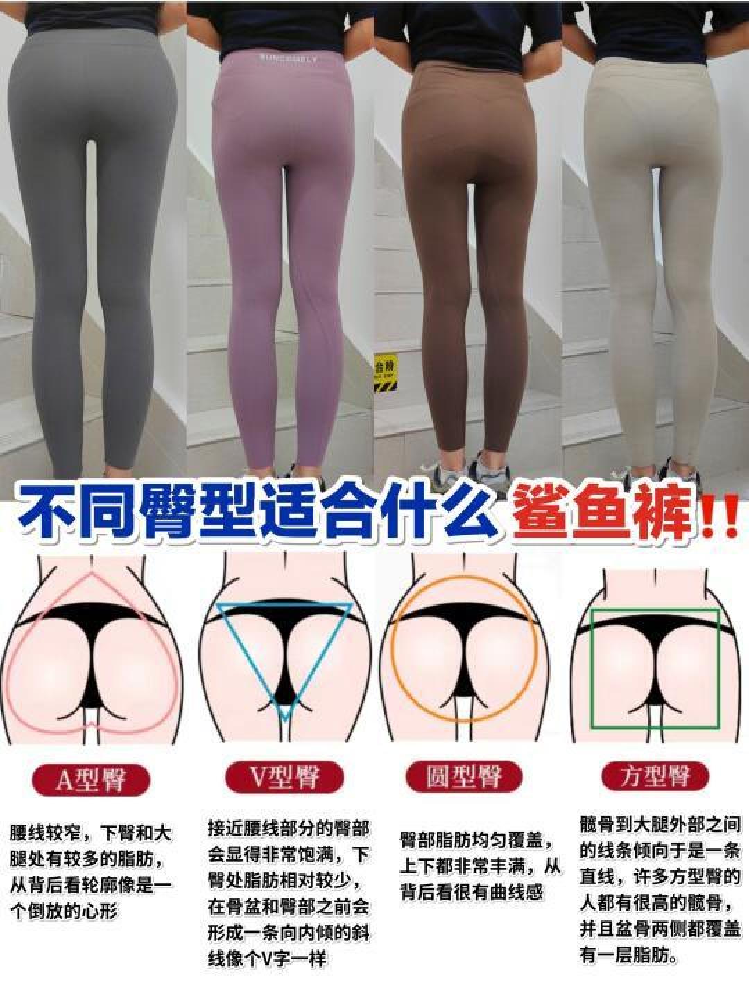 不同身材女生的鲨鱼裤穿搭指南
