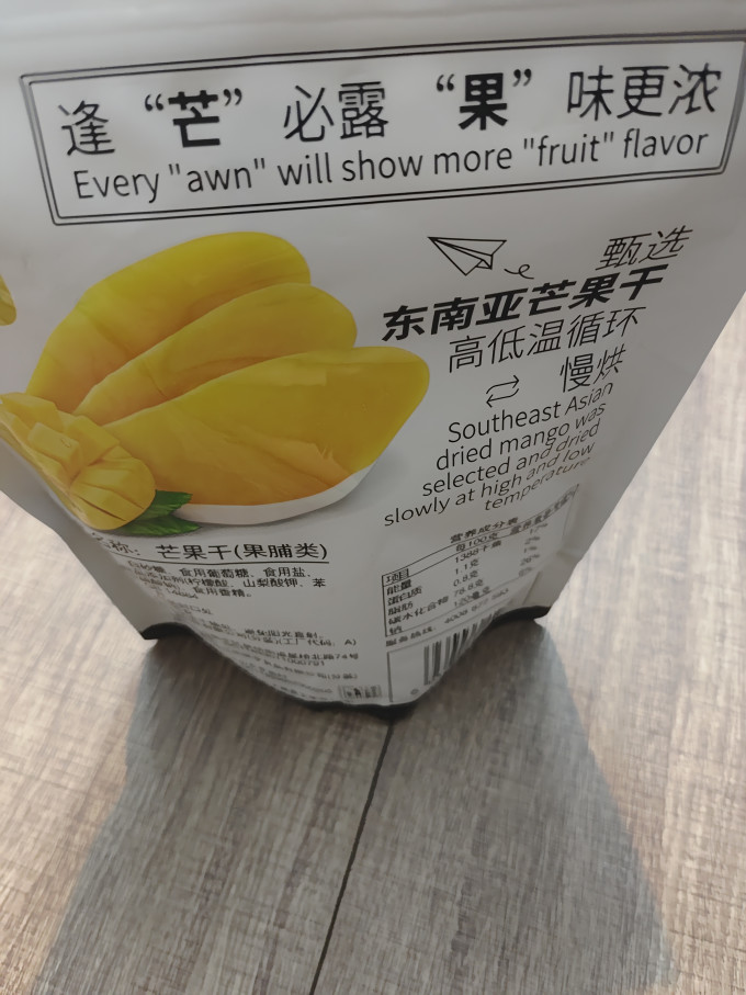 华味亨蜜饯果脯