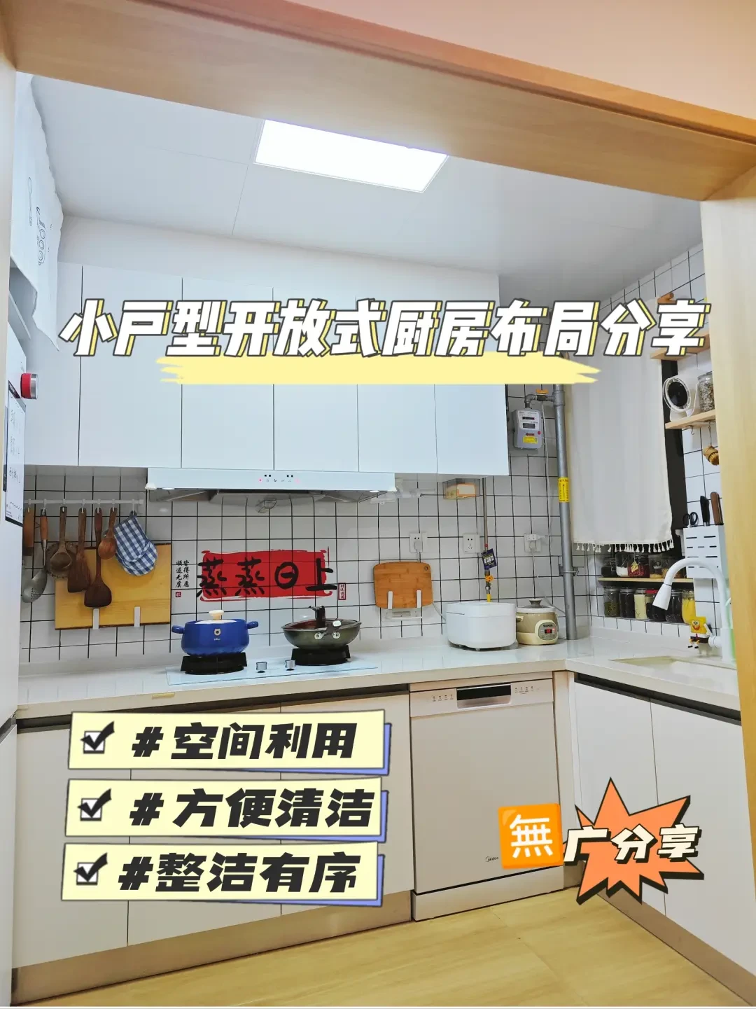 有限空间中的实用小户型厨房设计与布局技巧