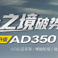 ad350弯把公路车超性价比