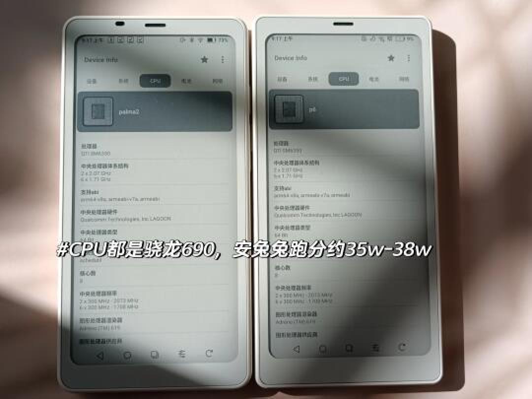 文石电子阅读器深度对比：Tab8C功能全面性价比高，Palma胜在便携性