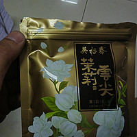 茉莉花茶，香飘万家