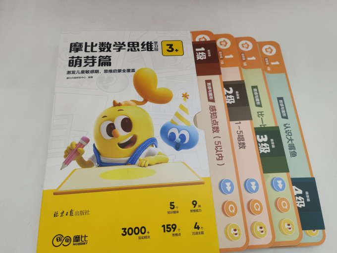学而思早教启智