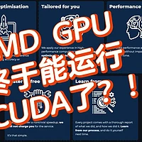 SCALE工具重磅登场：打破英伟达CUDA垄断，AMD迎来强势挑战