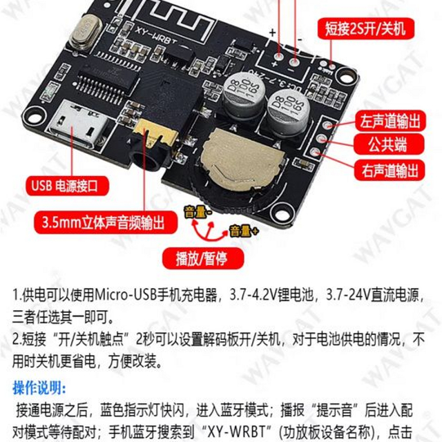 无损给德生收音机加装蓝牙教程