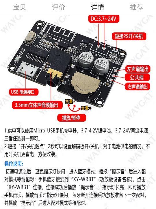无损给德生收音机加装蓝牙教程