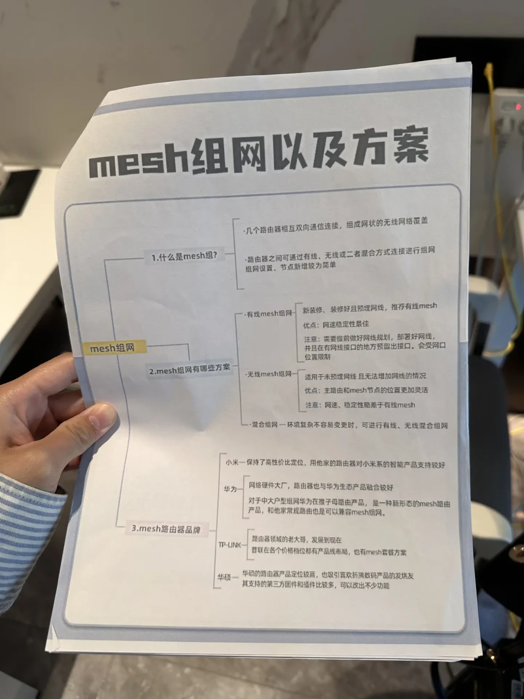 全面解析家庭高速网络建设:从设备选型到科学布线的全流程指南