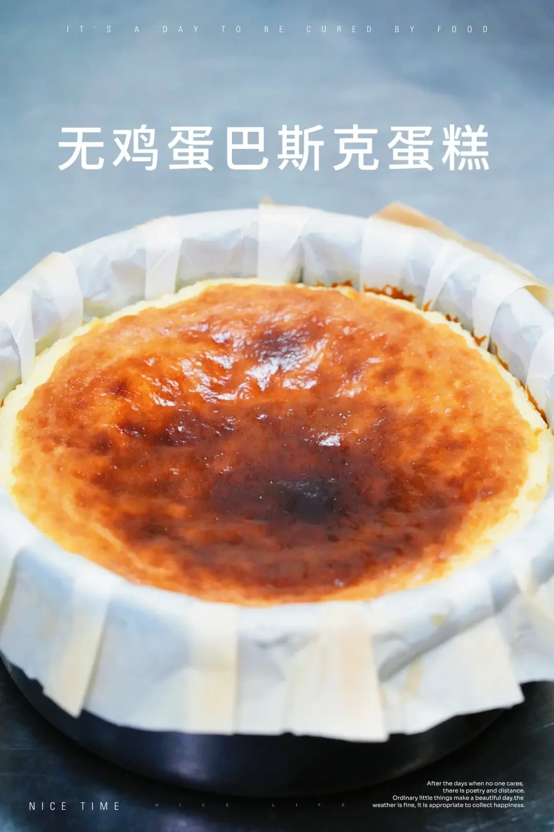 从经典到创新:多种巴斯克芝士蛋糕攻略