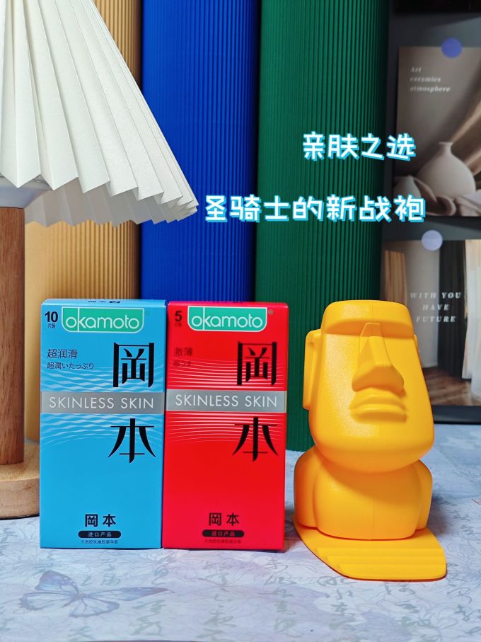 冈本安全避孕