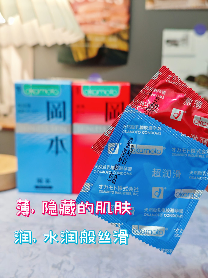 冈本安全避孕