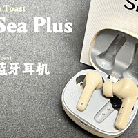 Oforui Sea Plus主动降噪蓝牙耳机使用体验