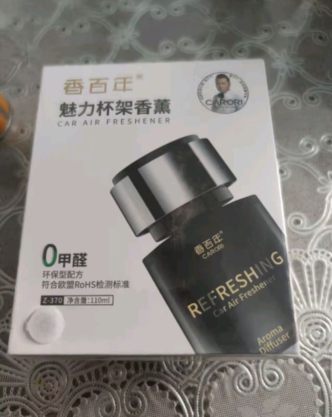 香百年车用香水