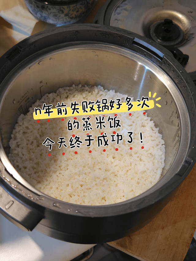 不锈钢蒸汽锅，蒸米饭终于成功了！难不成以前太蠢没有放水?