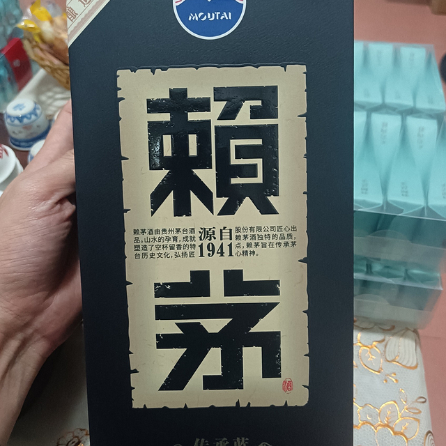 差点以为买到假的赖茅传承蓝